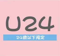 【ミニモ学割U24 】小顔矯正 ¥3,500 30分 新規・再来OK!