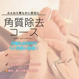 かかと角質ケア✨