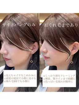 【🍃お出かけ前メンテナンス🍃】前髪カット＋顔周りカット