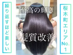 1日1名限定🎁✨必ず綺麗になれる髪質改善トリートメント【ゴールド】💫