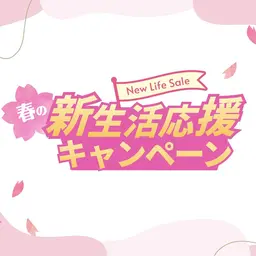 【アップヘアを美しく！清潔感UP☆】 フォトRF うなじ脱毛　¥2,980✨