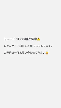 改装中につき、ご予約はお問い合わせください