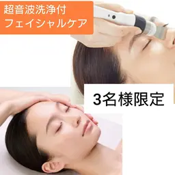 3月31日まで3名様限定【毛穴レス肌へ】超音波洗浄付（minimo限定）