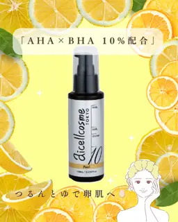 🌟祝・オープン記念🌟【つるんと角質ケアコース🍑】ザラつき・テカリ・くすみに。高濃度ピーリング+極冷密封✨