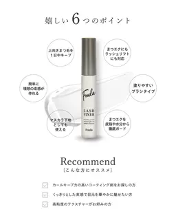 サロン専売【Foula】ラッシュフィクサー 10ml