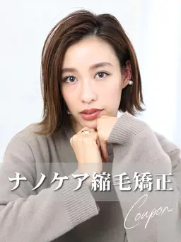 【気になる癖毛に♪】カット＋顔回りナノケア縮毛矯正 ¥7700