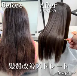 【当日限定】オリジナル髪質改善トリートメント✨