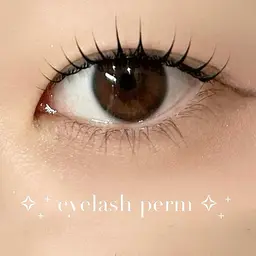 🤍まつ毛パーマ🤍 【 ¥4980 → ¥3500 】（Google口コミ投稿いただける方限定）