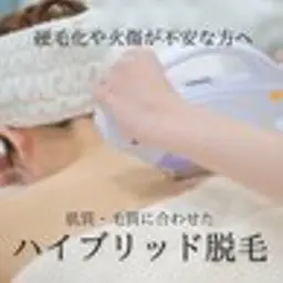 【全身+VIO脱毛】人気No.1♪脱毛資格保有者が行う◎美容液ジェル仕上げ