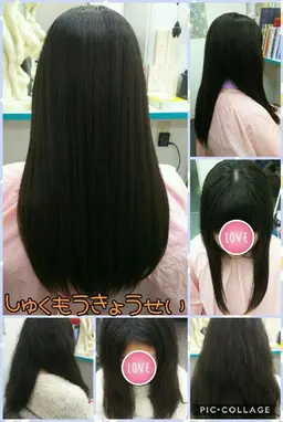 縮毛矯正、ストレートパーマ