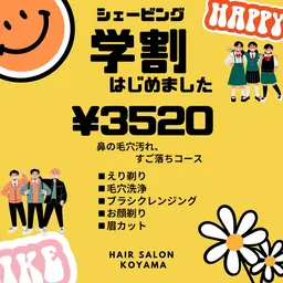 【中高生　限定‼︎】毛穴洗浄付き　学割コース🙋🏼‍♀️🙋🏼‍♂️男の子も沢山、ご利用いただいてます！
