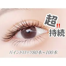 超長持ち✨バインドロック80～100束＋コーティング付き💓
