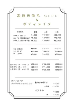 美肌全身脱毛（顔＆VIO除く）