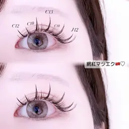 【ミニモ限定】ワンホンマツエク🇨🇳❤︎（付け放題）