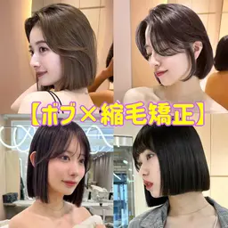 🉐限定クーポン付き🉐うる艶ボブ縮毛矯正👩‍🦱＋うる艶トリートメント🫧