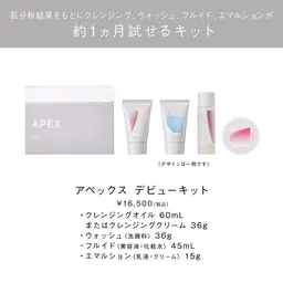 今注目の肌診断！あなたの悩みに合わせてオーダー👍おうちお手入れ1ヶ月セット✨"肌分析無料"ミニモ特典付き1ヶ月後再来必