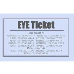 💫🪭12月キャンペーン🪭💫【美眉スタイリング】眉毛ワックス脱毛×4回券🎟️🎫 【メンズ・レディース🆗】