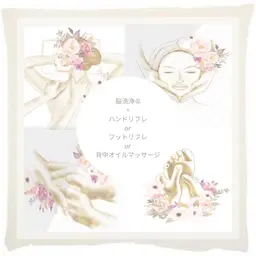 脳洗浄®️100分＋背中オイルマッサージ30分