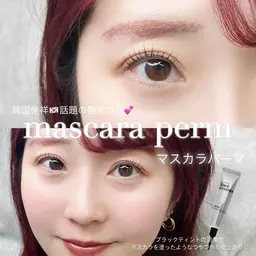 リニューアル🇰🇷マスカラパーマ🖤(ブラックティント+ブラックコーティング)