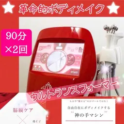 【新規】11.12月限定🌸お得な２回券✨徹底痩身◎ウルトランスフォーマー&全身リンパデトックスコース(90分×２回)