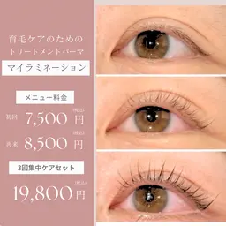 まつ毛を育てるパーマ☆マイラミネーション☆3回セット