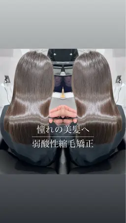 ブリーチ毛対応🦄弱酸性縮毛矯正🦄＋カット＋2stepトリートメント