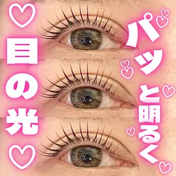 デザイン豊富なラッシュリフト✨美容成分コーティング付き【シンプルケア】