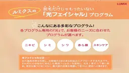 ヒカリエステBBL（ブロードバンドライト）8800円→6600円