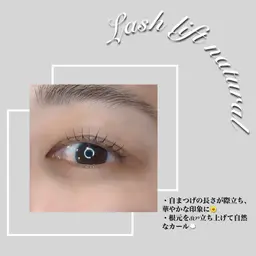 【リピーター様限定】次世代まつげパーマ👀￥6490→￥4990