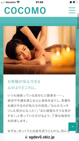 【学割U24】【アロマ/ヘッド/リフレ】リンパを流して新しい環境でお疲れの方リフレッシュしませんか？