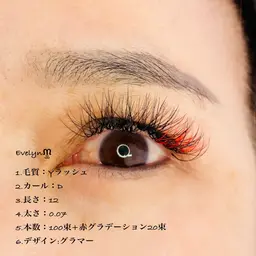 当店マツエクコースご予約方のみカラーマツエク 20束 ¥1000