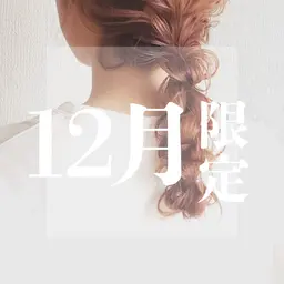 【 まずはお試し 】カット+ケアカラー+2stepトリートメント✨