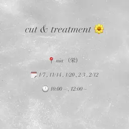 カット&クイックトリートメント🪄 ⚠️10:00~,12:00~