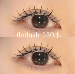 超軽量🪽フラットラッシュ130本🎀（初回オフ無料）【束感にしたい方にオススメ】
