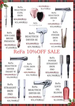 年末感謝SALE🌟ReFaシリーズ全品10%off💞