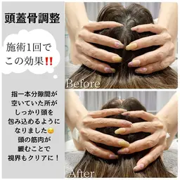 眼精疲労も改善！頭蓋骨調整ドライヘッドスパ45分/デコルテ首回りのオイルマッサージ付⭐️