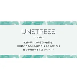 乳酸菌ピーリング　CHRISTINA ​〜​アンストレス​〜​　敏感肌/ゆらぎ肌/乾燥肌　様々な肌悩みに対応したメニューです♪