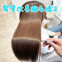 今だけモデル大募集❤話題の髪質改善縮毛矯正❤自分史上最高のツヤ髪へ❤️