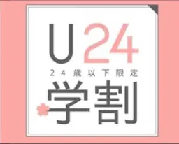 【学割U24★レディース脱毛】足フル脱毛 初回4,000円　※事前剃毛にご協力くださいませ。