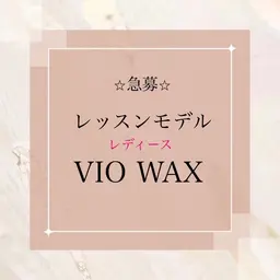女性💆🏻‍♀️景山限定価格🫧ワックスVIO✨¥2500（美肌脱毛込だと¥2980）