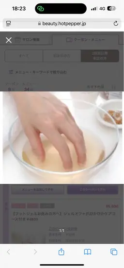 ハンドケアコース