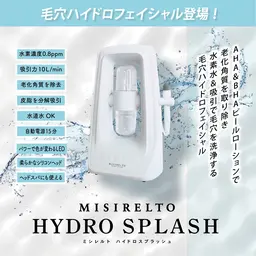 毛穴洗浄+デコルテマッサージ+光フォト