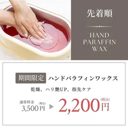 【美容液&保湿成分たっぷりの専用パラフィンパックで艶手肌🪻ハンドケア】