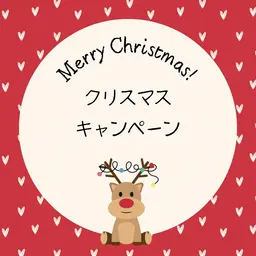 ♡Christmasキャンペーン♡パリジェンヌラッシュリフト💕コーティング付き🎀