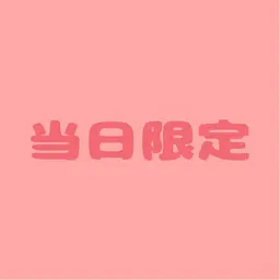 [当日予約限定]30%OFF💫マツエク80本(オフ無し)