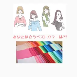 ✨パーソナルカラー診断✨+カットカラーAujua 5step
