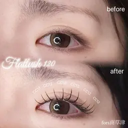 フラットラッシュ120本🎀