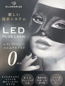 LEDマツエク120本オフ込み【コーティング付】