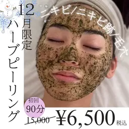 【ニキビケア】人気No.1☆ハーブピーリング🌿にきび・にきび跡・毛穴に!🉐12月限定🉐¥15,000→¥6,500