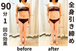 【人気No.1メンテ】全身90分/顔〜足先までふわっと軽い身体へ🫧肩こり/腰痛/むくみ/眼精疲労/脳疲労